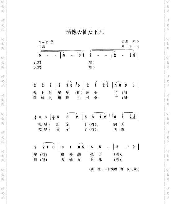 活像天仙女下凡