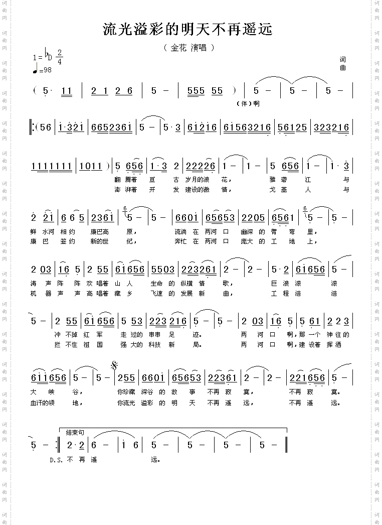 流光溢彩的明天不再遥远