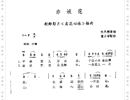 赤城花