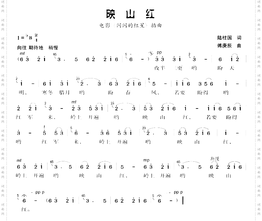 映山红