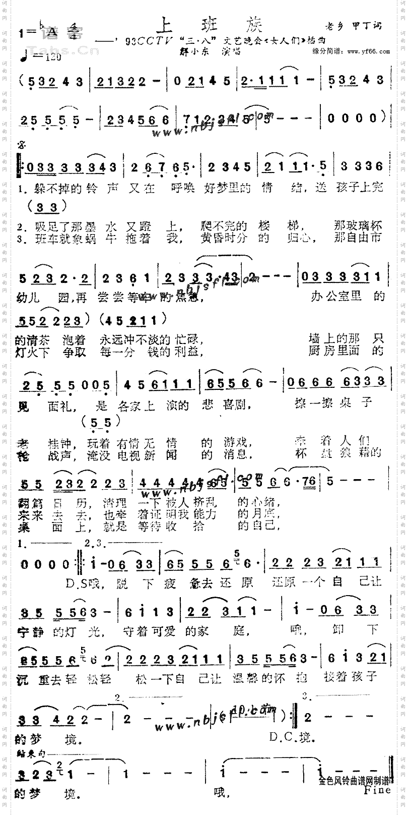 上班族
