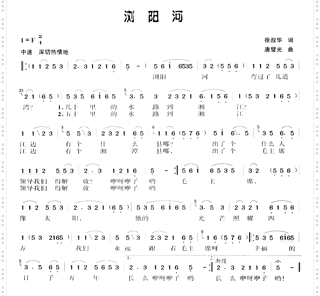 浏阳河