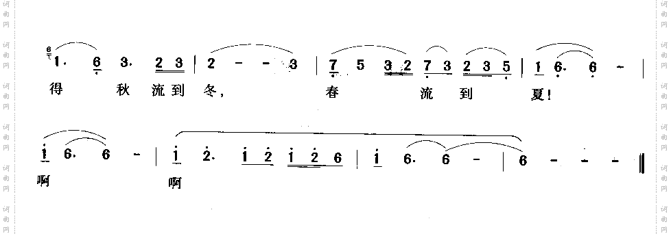 枉凝眉