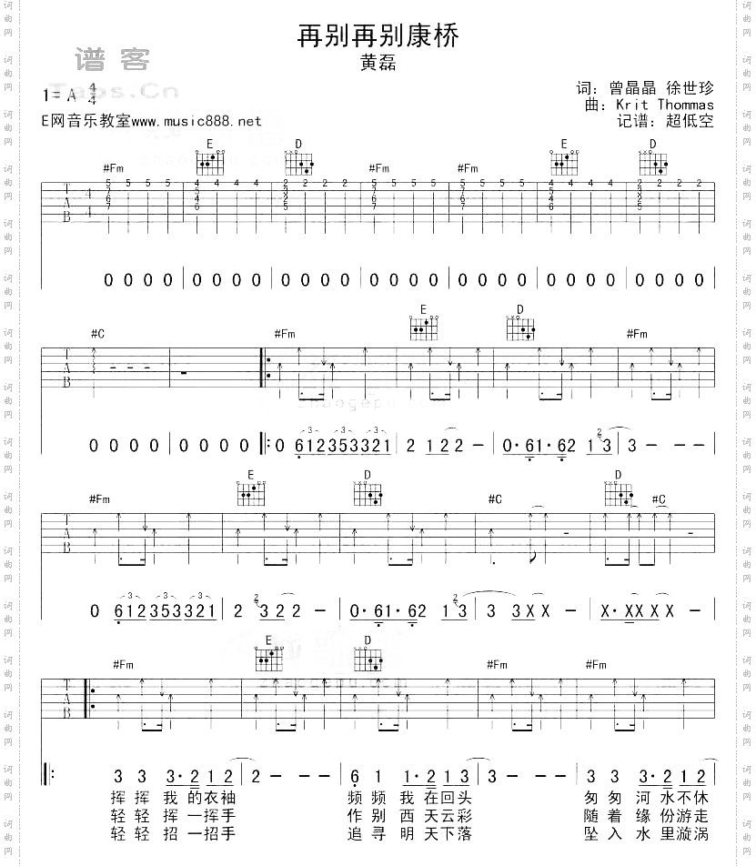 再别再别康桥