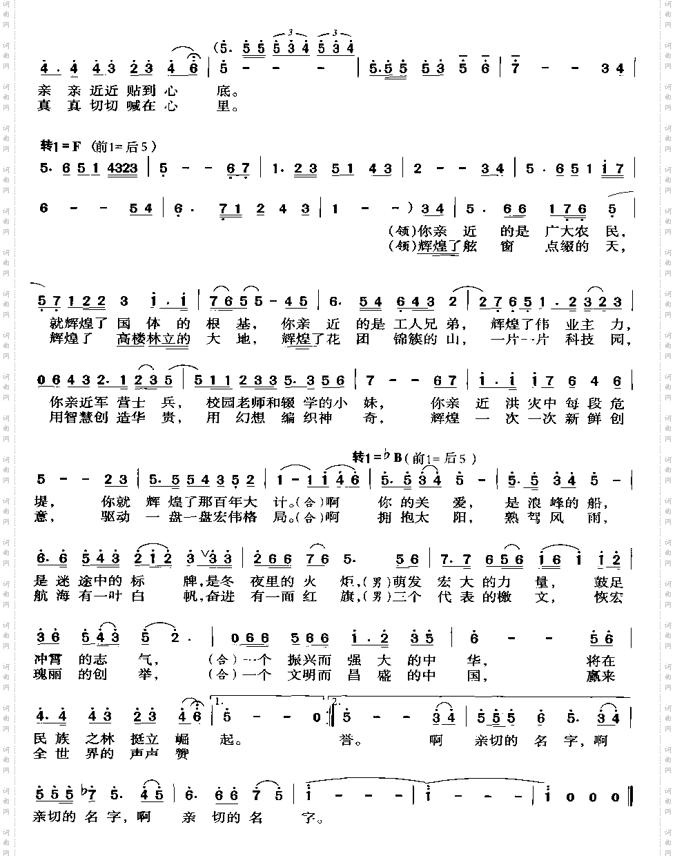 一个亲切的名字