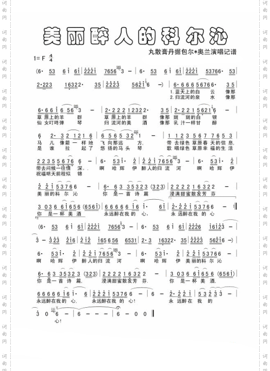 美丽醉人的科尔沁