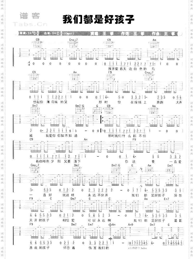 我们都是好孩子