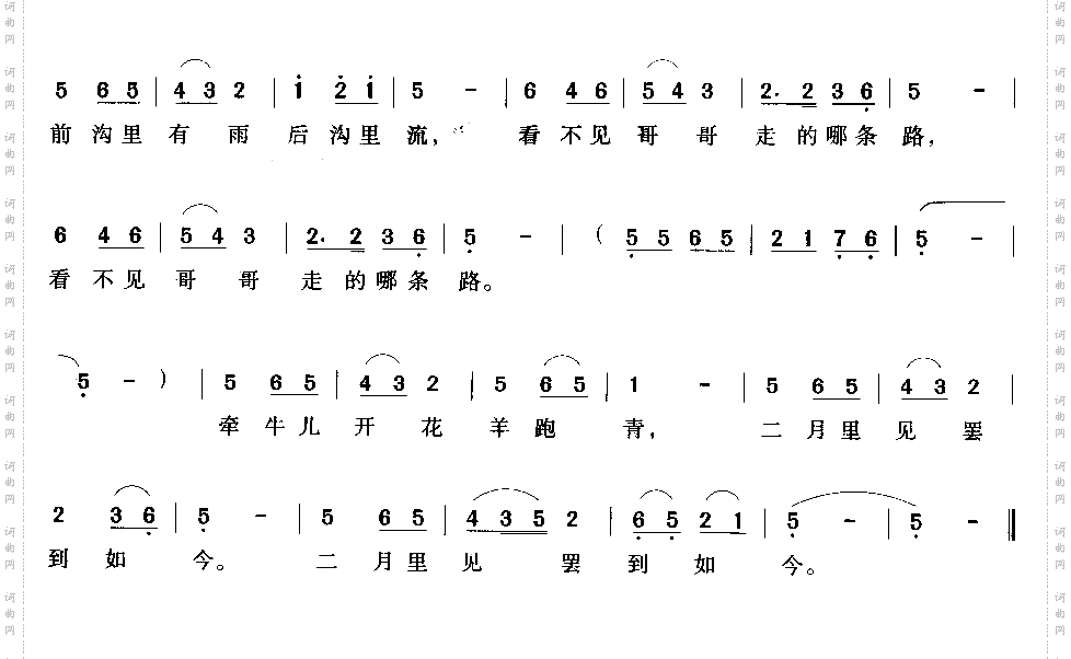 二月里见罢到如今