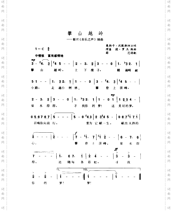 攀山越岭