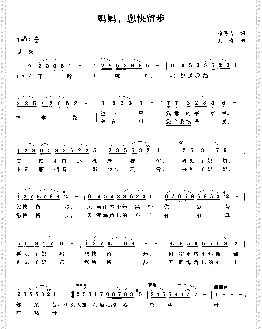 妈妈，您快留步