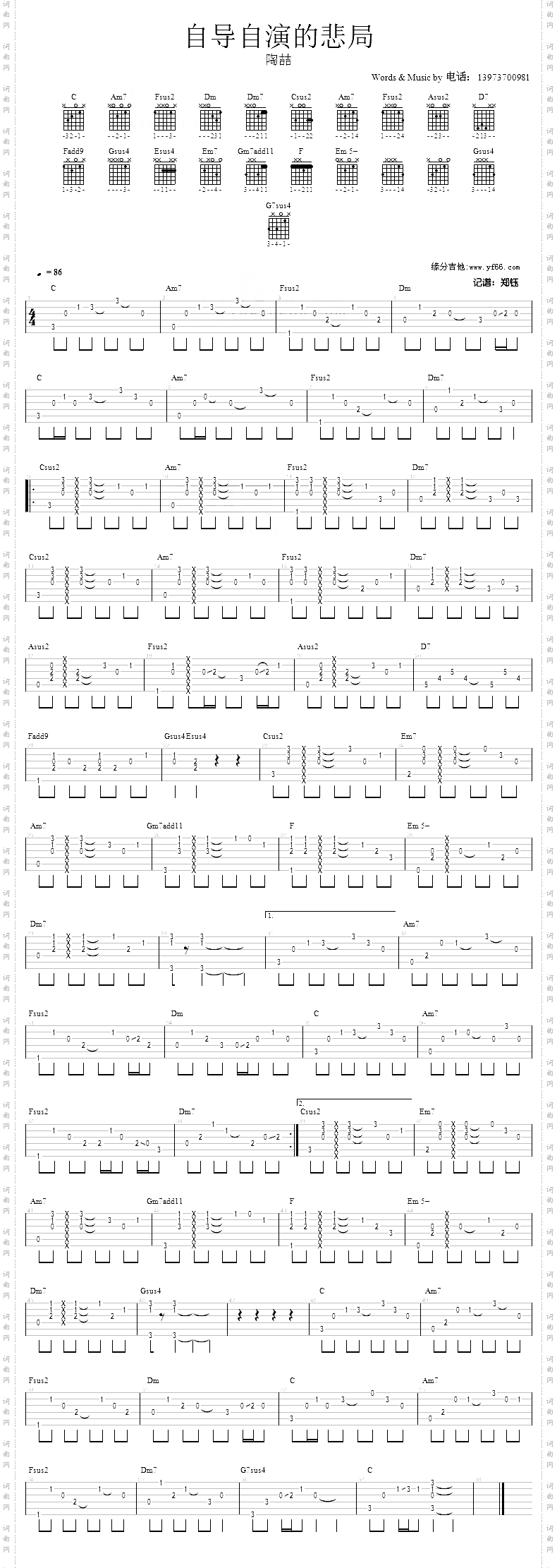 自导自演的悲剧