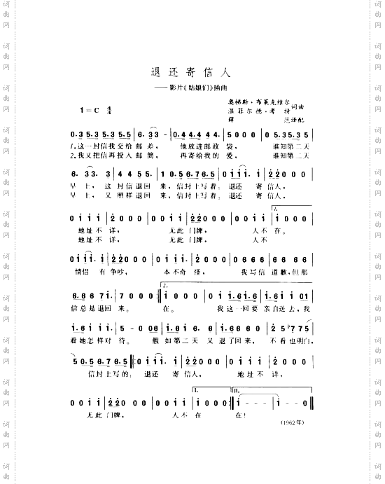 退还寄信人