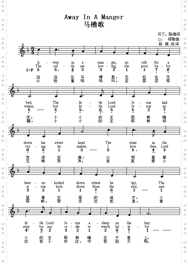 Away In A Manger_马槽歌