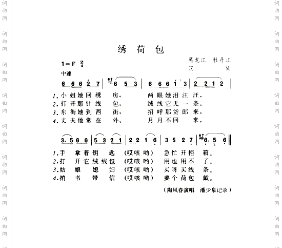 绣荷包3