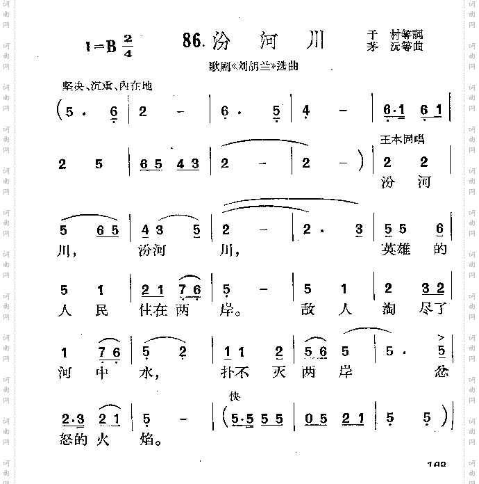 汾河川