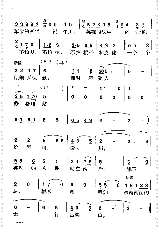 汾河川