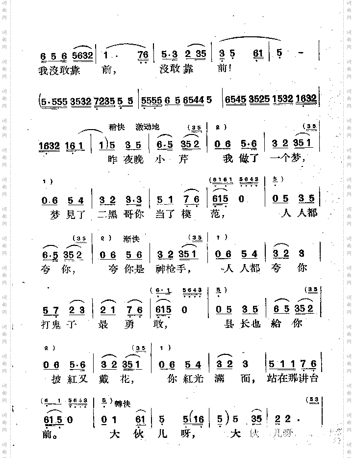 为什么二黑哥还不回来