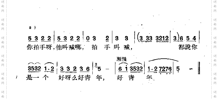 为什么二黑哥还不回来