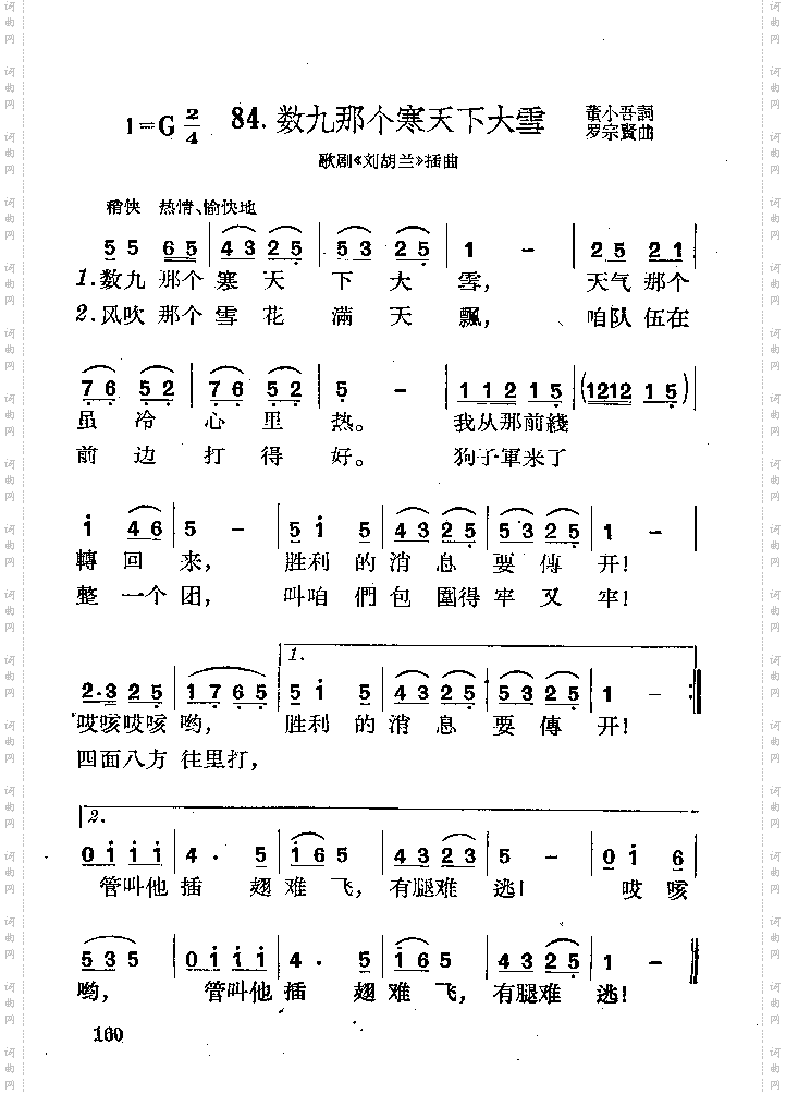 数九那个寒天下大雪
