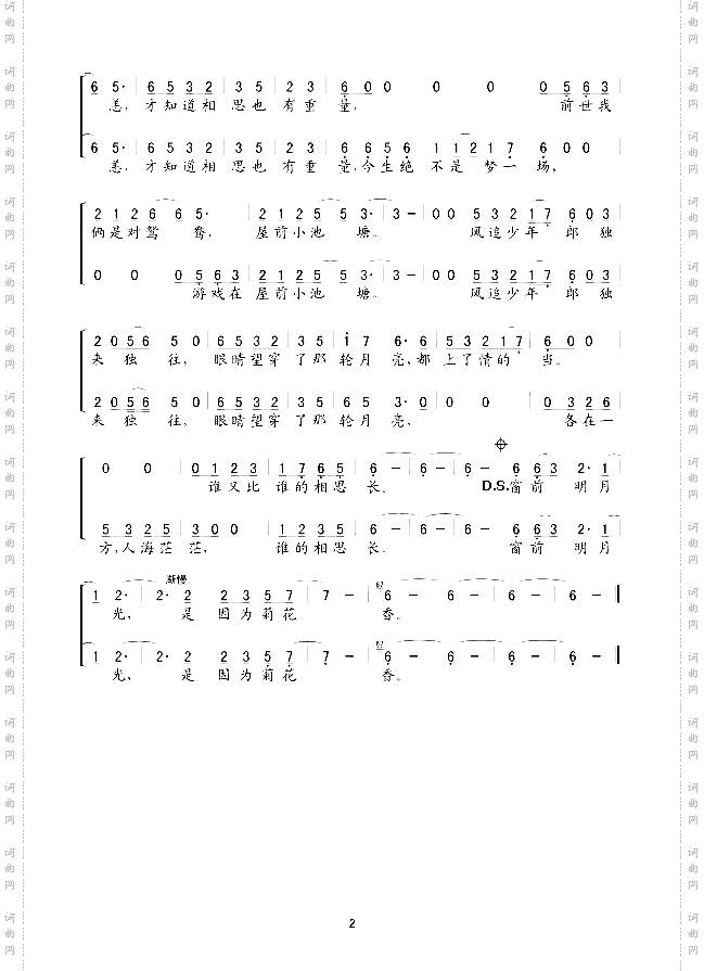 明月光电影《七剑下天山》主题曲