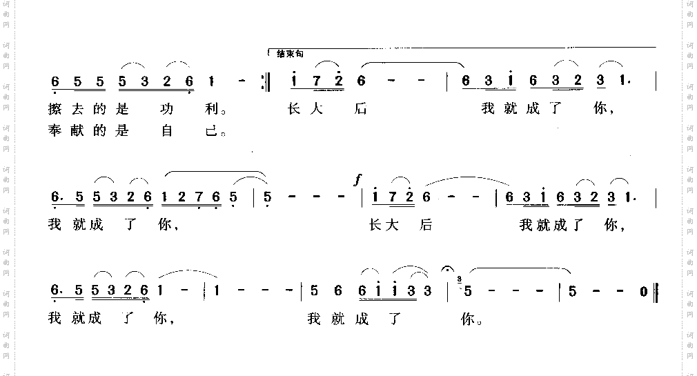 长大后我就成了你