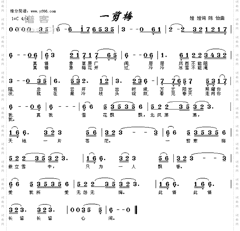 一剪梅