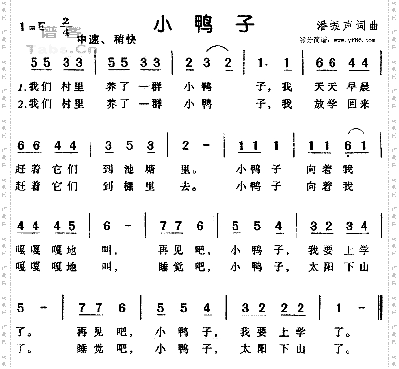 小鸭子