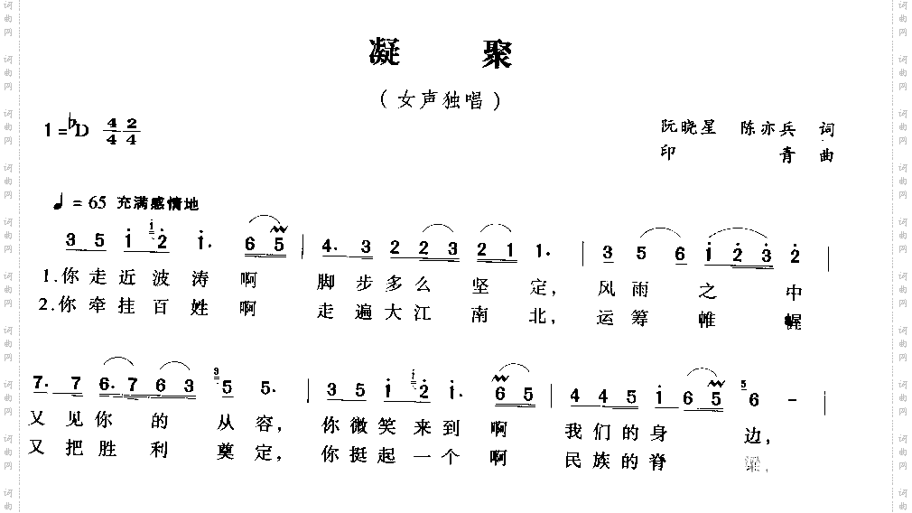 凝聚