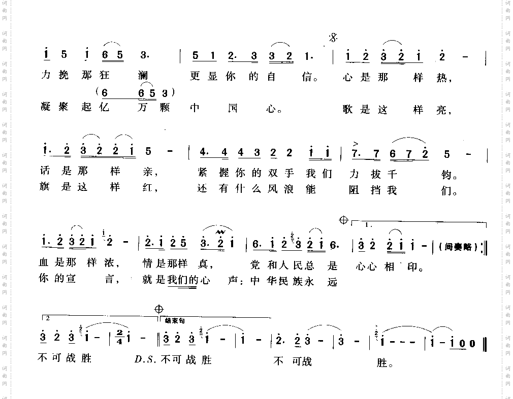 凝聚