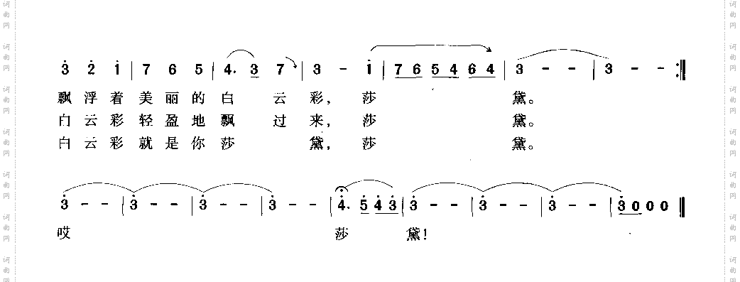 莎黛