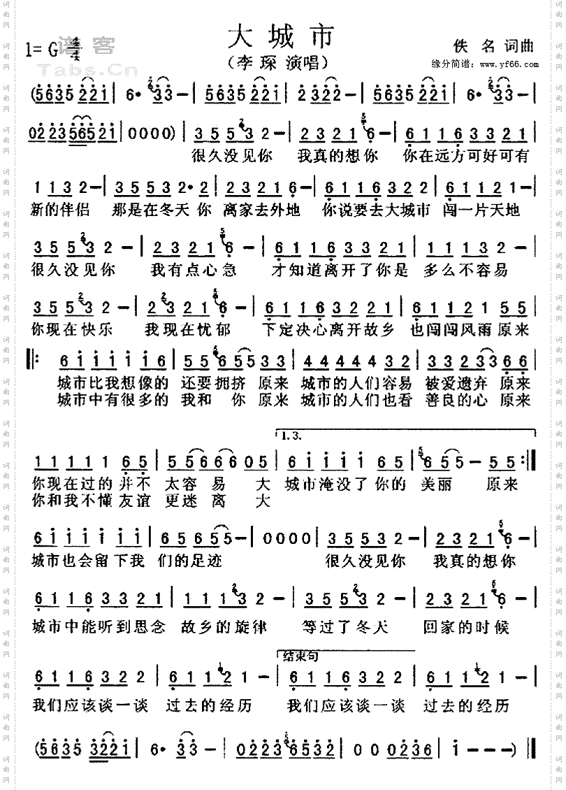 大城市