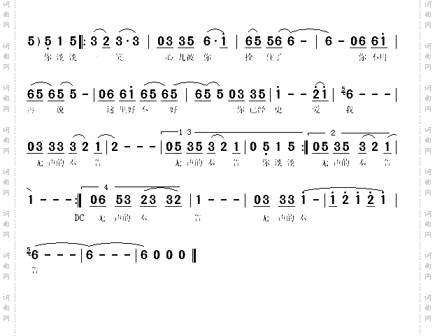 淡淡一笑《半边楼》