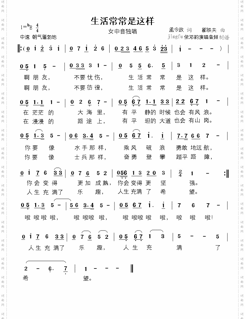 生活常常是这样