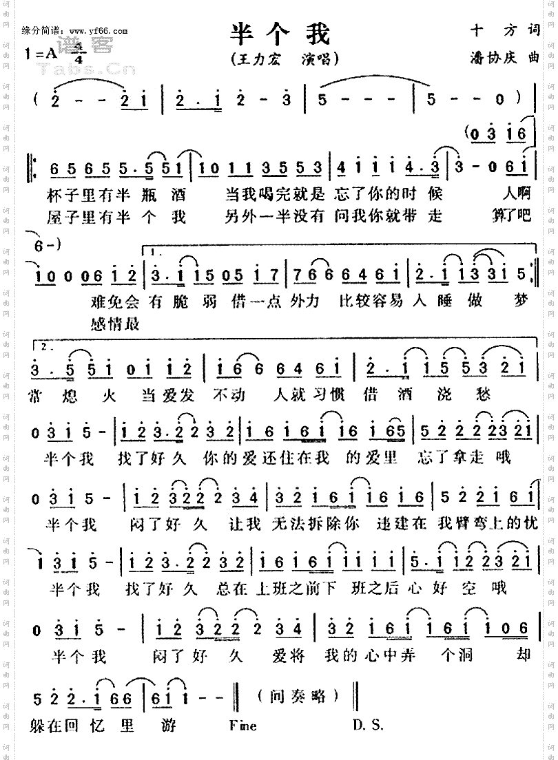 半个我