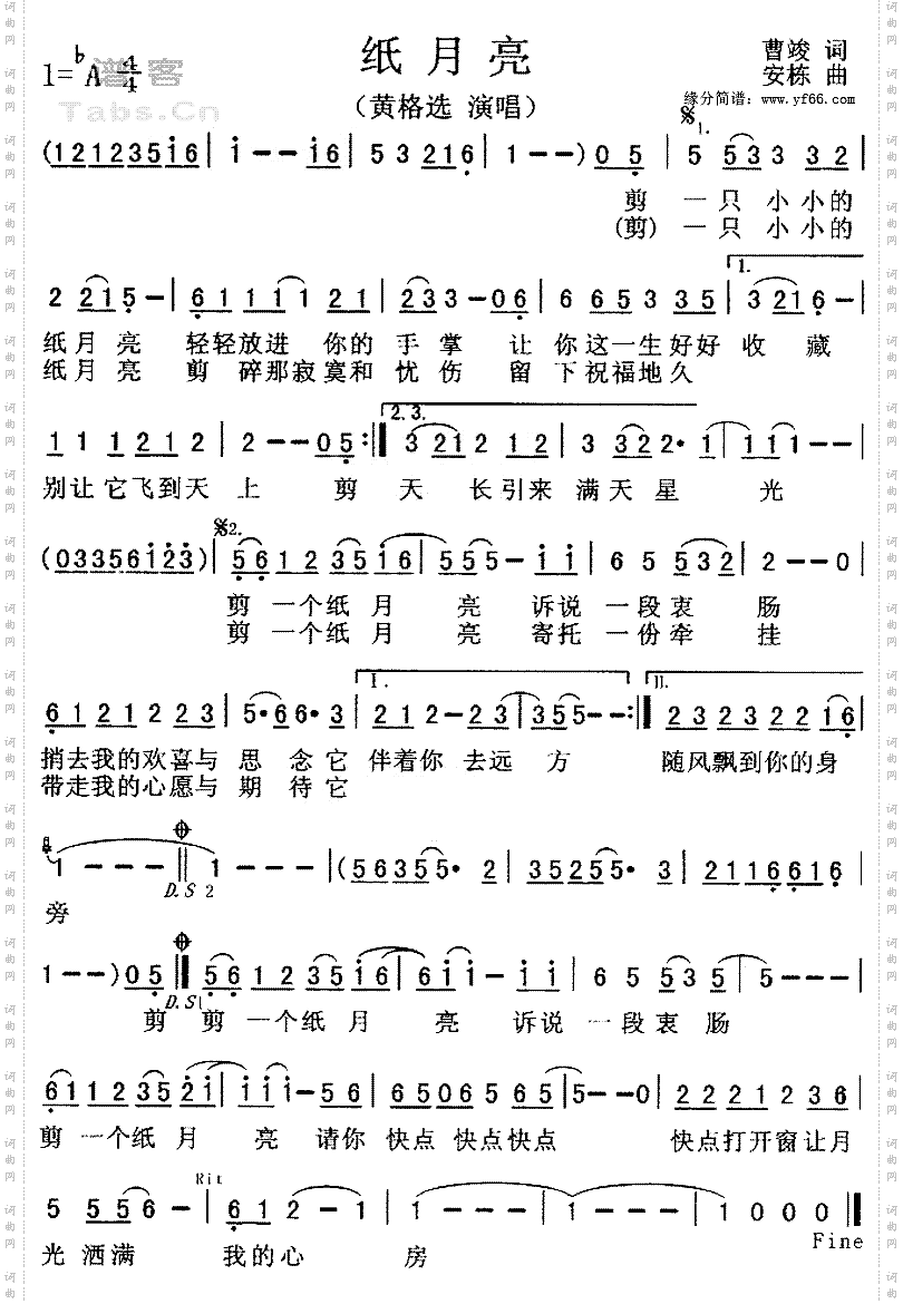 纸月亮
