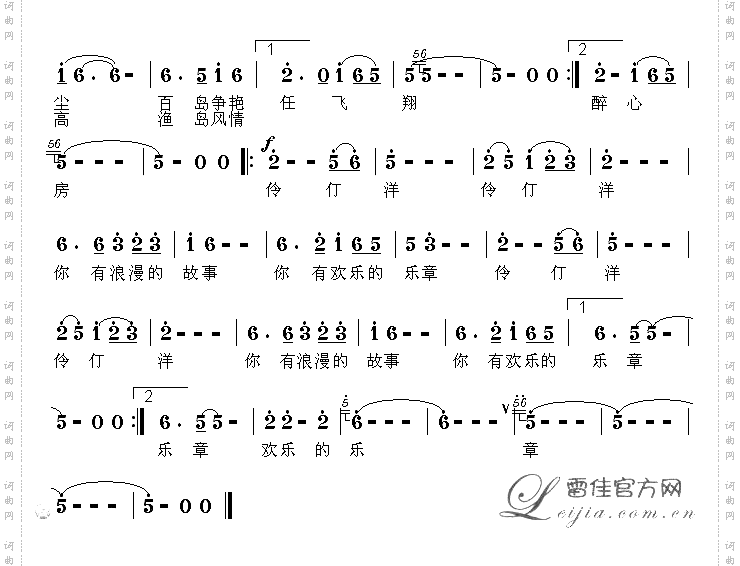 伶仃洋