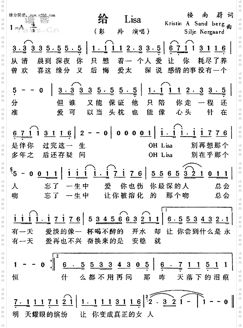 给Lisa