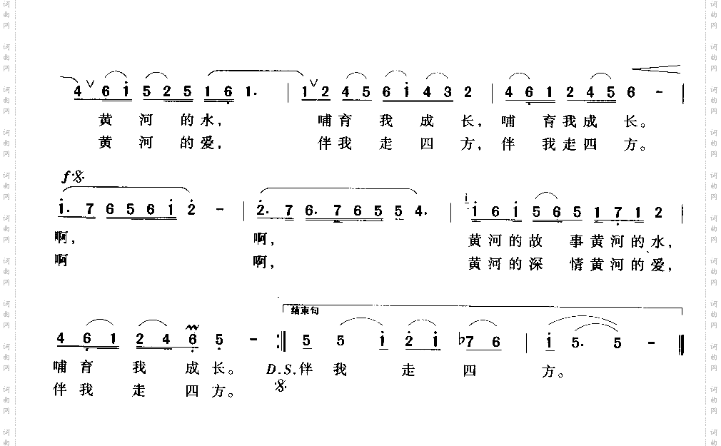 黄河情