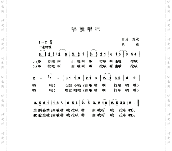 唱就唱吧