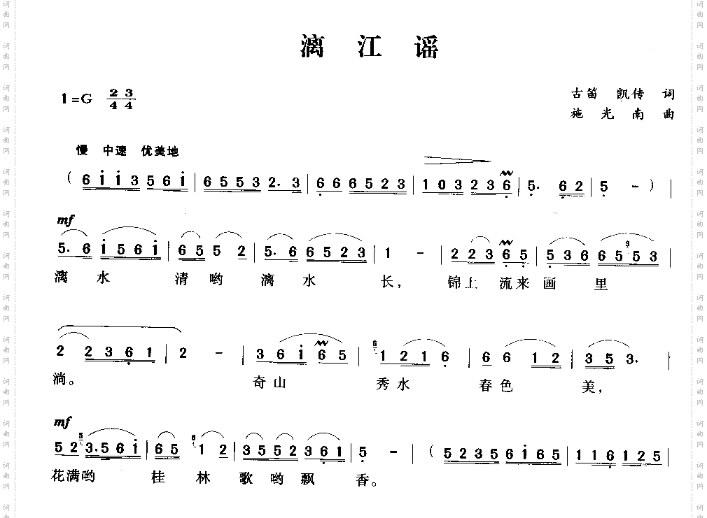 漓江谣