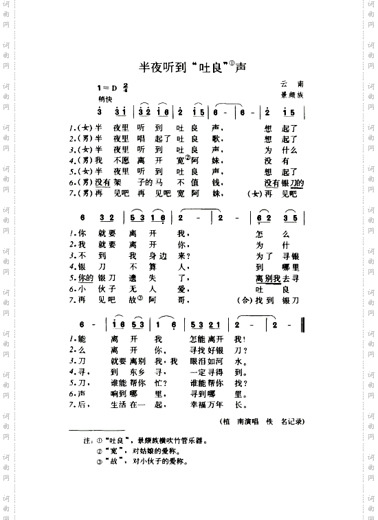 半夜听到“吐良”声