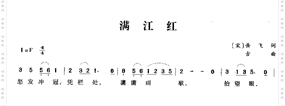 满江红