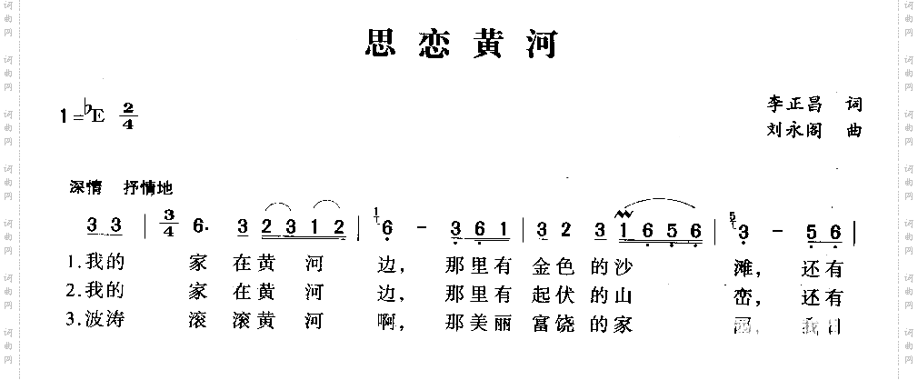 思恋黄河