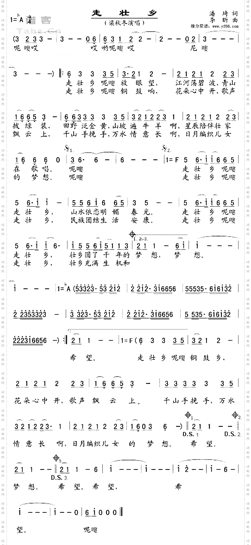 走壮乡