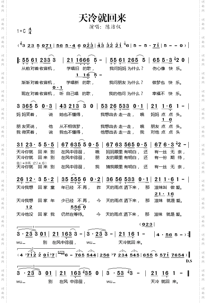 天冷就回来