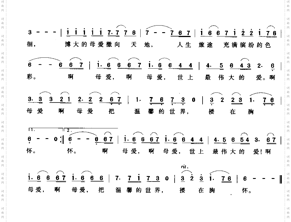 母爱