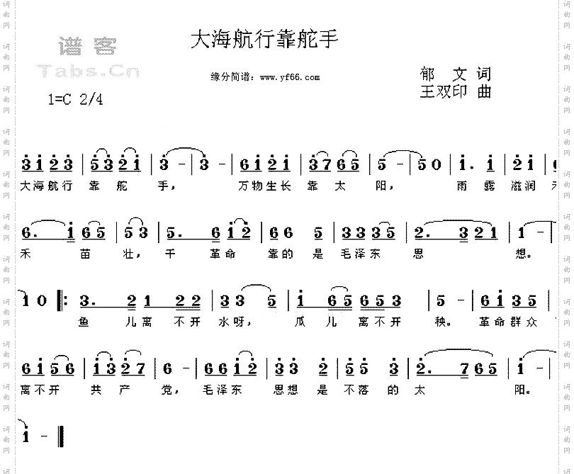 大海航行靠舵手