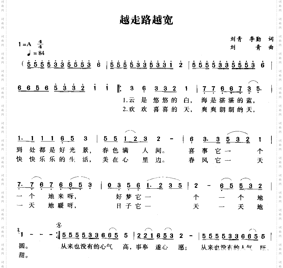 越走路越宽