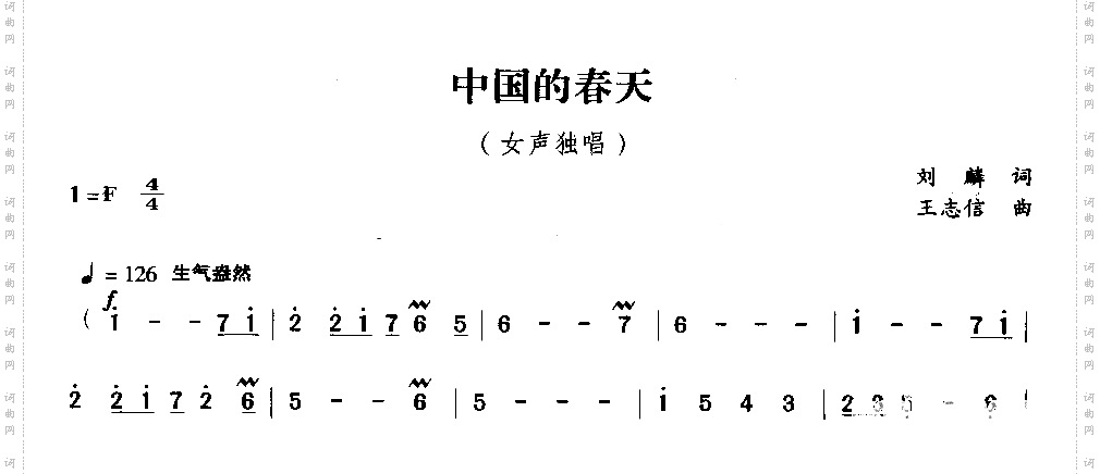中国的春天