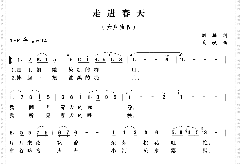 走进春天